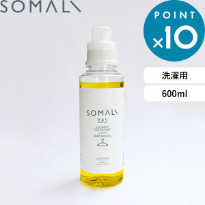 《着後レビューで選べる特典》 SOMALI そまり 「 洗濯用液体石けん 600ml 」 手肌にやさしい 純石けん 石鹸 せっけん 液体石けん 天然素材 無添加 洗濯用 洗濯洗剤 液体洗剤 敏感肌 赤ちゃん 天然オレンジオイル 精油 木村石鹸 【ギフト/プレゼントに】