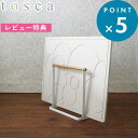 soil 　珪藻土　 [特典付き] おしゃれ 《 珪藻土バスマット スタンド トスカ 》 tosca シンプル ナチュラル 天然木 バスマットスタンド 珪藻土 バスマット 立て掛け ラック なのらぼ足快バスマット soil ソイル 干す 干し 安定 省スペース ホワイト 脱衣所 乾燥 清潔 03284 山崎実業 YAMAZAKI