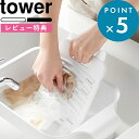 レビュー特典! 《 山崎実業 バケツで使える洗濯&浸け置き板 タワー 》 tower 洗濯板 浸け置き洗い つけ置き 手洗い 予洗い 浮き上がり防止 フタ ふた スニーカー 運動靴 上履き 上靴 靴下 シミとり 引っ掛け収納 角型 スクエア 公式 白 黒 10133 10134 新商品