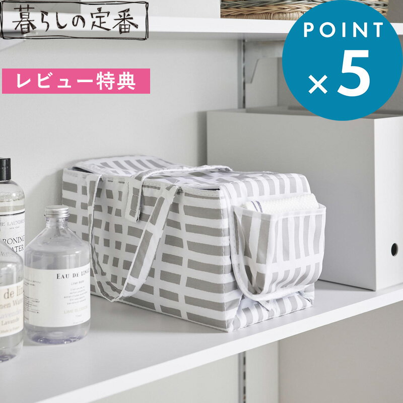 レビュー特典! 《 山崎実業 北欧風 暮らしの定番 アイロン収納マット 》 公式 グレー チェック柄 パターン 1437 アイロンマット 収納 収納バッグ アイ...