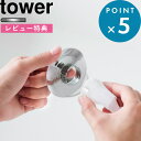 レビュー特典! 新商品 《 山崎実業 洗面排水口ゴミ受けネットホルダー タワー 》 tower 洗面台 ヘアキャッチャー 簡単 手軽 楽 洗面所 排水溝 排水口ネットホルダー 水切りネット 毛髪 髪の毛 ホコリ ゴミ捨て 時短 手入れ ステンレス製 公式 シルバー 1681 新商品
