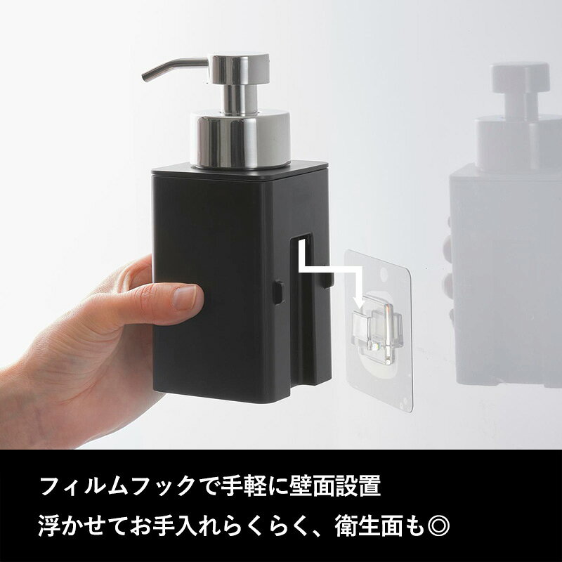 tower《 山崎実業 フィルムフックディスペンサー タワー 泡タイプ 》公式 ホワイト ブラック 3683 3684 泡タイプ洗剤専用 洗顔 ハンドソープ 詰替え 容器 ソープボトル ディスペンサー 詰め替えボトル 壁面 フィルムフック シンプル YAMAZAKI bathroom-10005705 BATH ROOM バスルーム サンプル画像3