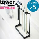  歯ブラシ立て 《 歯ブラシスタンド 5連 タワー 》 tower ホワイト ブラック 電気シェーバー カミソリ 髭剃り 歯ブラシホルダー 歯ブラシ フェイスブラシ スタンド ホルダー 収納 シンプル 洗面所 サニタリー 4698 4699 おしゃれ 山崎実業 YAMAZAKI タワーシリーズ