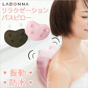 LADONNA(ラドンナ) 《 リラクゼーション バスピロー 》 CU12-BP ピンク/ブラウン クッション お風呂グッズ 半身浴 半身浴グッズ(3)