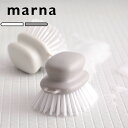 marna マーナ「 お風呂のブラシ 」 ホワイト グレー バスブラシ ブラシ スポンジ 床掃除 バス用品 お風呂 浴室 バスルーム 掃除 凸凹面 壁 掃除用品 シンプル おしゃれ W601 きれいに暮らす marna