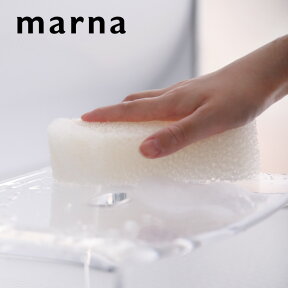 marna マーナ「 お風呂のスポンジ 」 ホワイト W603 お風呂スポンジ バススポンジ スポンジ 床掃除 バス用品 お風呂 浴室 バスルーム 掃除 排水口 蛇口 凸凹面 壁 掃除用品 シンプル おしゃれ きれいに暮らす