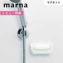 《着後レビューで選べる特典》 marna