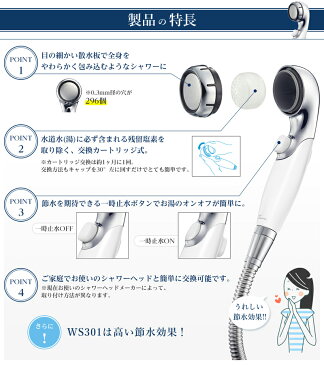 《着後レビューで選べる特典》 ウォータークチュール 「塩素除去・浄水シャワー ホワイト 」シャワーヘッド&カートリッジ1個セット 浄水 美容 止水 ストップ 節水 赤ちゃん 敏感肌 WS301 取付け簡単 【ギフト/プレゼントに】