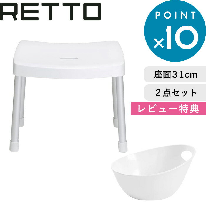 《着後レビューで選べる特典》 「RETTO／レットー コンフ