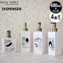 ブラックフライデー/ 《 詰め替えボトル 4本セット 500ml 》 シャンプー・コンディショナー・ボディソープ・ハンドソープ Doodle モノトーン ディス...