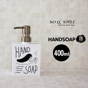 Doodle 《 詰め替えボトル ハンドソープ用 400ml 》 ディスペンサー ソープボトル モノトーン イラスト 手書き風 おしゃれ