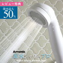 《着後レビューで今治タオル他》 アラミック Arromic 