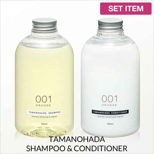 (5/20限定)2分の1でポイントが当たる! TAMANOHADA 「タマノハダシャンプー&コンディショナーセット 540ml」 全6種類 玉の肌石鹸 タマノハダ リンス ヘアケア オーガニック ナチュラル おしゃれ TAMANOHADA 【ギフト/プレゼントに】