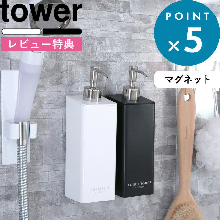 [特典付き] 壁付けマグネット収納 《 マグネットツーウェイディスペンサー タワー 》 tower  ...