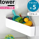 【特典付き】［ 洗濯機横マグネット折り畳み棚 タワー ］山崎実業 公式 tower マグネット 強力 タオル置き タオルラック ランドリー収納 収納 棚 ラック タオル収納 折りたたみ 洗濯機横 バスタオル タオル 着替え パジャマ 洗面所 おしゃれ ブラック ホワイト 5096 5097