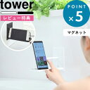 [特典付き] tower 《 マグネットバス