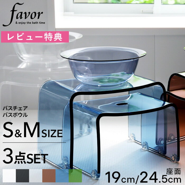 《着後レビューで選べる特典》 Favor