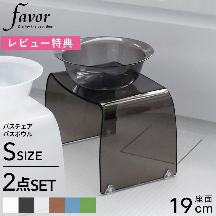 《着後レビューで選べる特典》Favor 