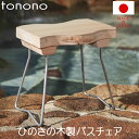 《着後レビューで選べる特典》tonono