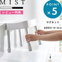 楽天BATH ROOM　バスルーム[特典付き] 《 マグネット風呂イス ミスト SH25 SH30 SH35 》 MIST ホワイト ブラック 新商品 座面25cm 座面30cm 座面35cm バスチェア 風呂いす お風呂イス 風呂椅子 マグネット カビ予防 浮かせる 浴室乾燥 モノトーン 1721 1722 1723 1724 1725 1726 新商品