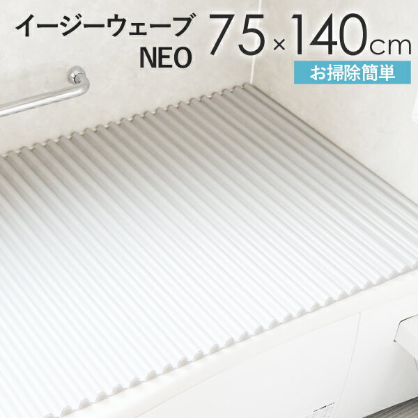 《着後レビューで今治タオル他》 日本製 風呂ふた 「イージーウェーブneo L14 （75×140cm用）」  シャッタータイプ（ウェーブ波型） ≪ホワイト/ブルー≫ 風呂フタ 風呂ふた 東プレ 清潔 軽い 保温 蛇腹 撥水