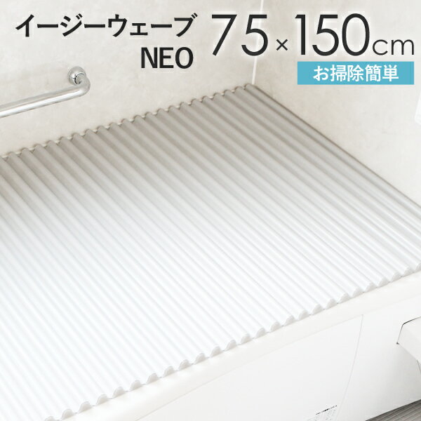 《着後レビューで今治タオル他》 日本製 風呂ふた 「イージーウェーブneo L15 （75×150cm用）」  シャッタータイプ（ウェーブ波型） ≪ホワイト/ブルー≫ 風呂フタ 風呂ふた 東プレ 清潔 軽い 保温 蛇腹 撥水