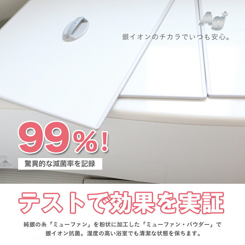 《着後レビューで今治タオル他》 抗菌 お風呂ふた『Ag取っ手付きアルミ風呂ふた L15/L-15（75×150 用）』 [実寸 73×49.3×1cm 3枚] 組み合わせタイプ ふろふた 風呂蓋 風呂フタ お風呂フタ 抗菌風呂ふた 銀イオン 東プレ