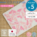 レビュー特典! 日本製 珪藻土バスマット 《 なのらぼ足快バスマット レギュラー 加賀友禅匠シリーズ ハナミズキ 》 花柄 珪藻土マット 吸水バスマット 吸水 ...