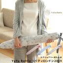 レビュー特典! 湯たんぽ 《 YuYu Bottle リバティロンドンコレクション2019 》 ユウユウボトル 花柄 ゆたんぽ あんか 湯たんぽ ユーユーボトル...