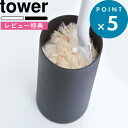 特典付き 収納スタンド 《 ハンディーワイパースタンド タワー 》 tower ハンディーワイパー ハンディー 収納 スタンド 掃除 掃除道具 生活 収納グッズ 収納アイテム インテリア ホワイト ブラック 白 黒 シンプル おしゃれ 2769 2770 山崎実業 YAMAZAKI タワーシリーズ