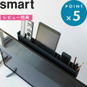 [特典付き] 《 テレビ裏リモコンラック スマート 》 smart ブラック 黒 テレビ裏 テレビ 背面 テレビ裏収納 棚 リビング 寝室 整理 収納棚 リモコン スマホ タブレット ペン 収納 一時置き シ…