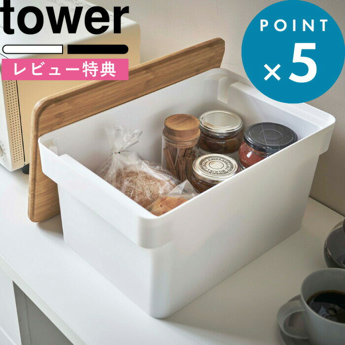 キッチン用品 《 ブレッドケース タワー ブレッドナイフホルダー付 》 tower キッチン 蓋つき パンケース ブレッドボックス パン収納 ストッカー 収納 ケース 食パン キッチン雑貨 まな板 北欧 ホワイト ブラック モノトーン 4946 4947 山崎実業 YAMAZAKI タワーシリーズ