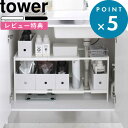 [特典付き] tower 《 伸縮シンク下ラック 2段 タワー D30 》 ホワイト ブラック モノトーン シンク下収納 キッチン収納 収納 掃除 整理 組み立て シンク下 キッチン 洗面 棚 ラック 伸縮 幅調節 奥行 30cm 整理用品 おしゃれ 4948 4949 山崎実業 YAMAZAKI タワーシリーズ