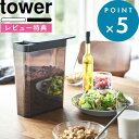 特典付き シンプル 《 ドライフードストッカー タワー 》 tower ドライフルーツ おしゃれ ホワイト ブラック 食品保存 保存容器 透明 冷蔵庫 スリム ストッカー シリアル ペットフード コーンフレーク グラノーラ 雑穀 ナッツ 4952 4953 山崎実業 YAMAZAKI タワーシリーズ