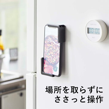 《 マグネットタブレットホルダー タワー 》 tower 山崎実業 スマートフォン ホルダー タブレット レシピ確認 スマホ置き キッチン おしゃれ シンプル キッチン雑貨 磁石 4984 4985 ホワイト ブラック 白 黒 モノトーン YAMAZAKI タワーシリーズ