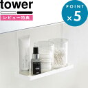 戸棚下収納 《 洗面戸棚下ラック タワー 》 tower ホワイト ブラック 4998 4999 洗面戸棚 戸棚下 棚 戸棚下ラック 棚下 洗面台収納 洗面ラック サニタリー収納 収納ラック 収納 洗面 洗面台 ラック 有効活用 おしゃれ 白 黒 モノトーン 山崎実業 YAMAZAKI