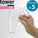 [特典付き] tower 《 洗面戸棚下タンブラーホルダー タワー 》 ホワイト ブラック モノトー ...