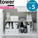 特典付き 《 収納ボックス上ラック タワー 2個組 》 tower ホワイト ブラック モノトーン シンク下 洗面台下 収納 シンク下収納 棚 サニタリー 洗面 キッチン 台所 整理 収納棚 スペース シンプル おしゃれ キッチン雑貨 5037 5038 山崎実業 YAMAZAKI タワーシリーズ