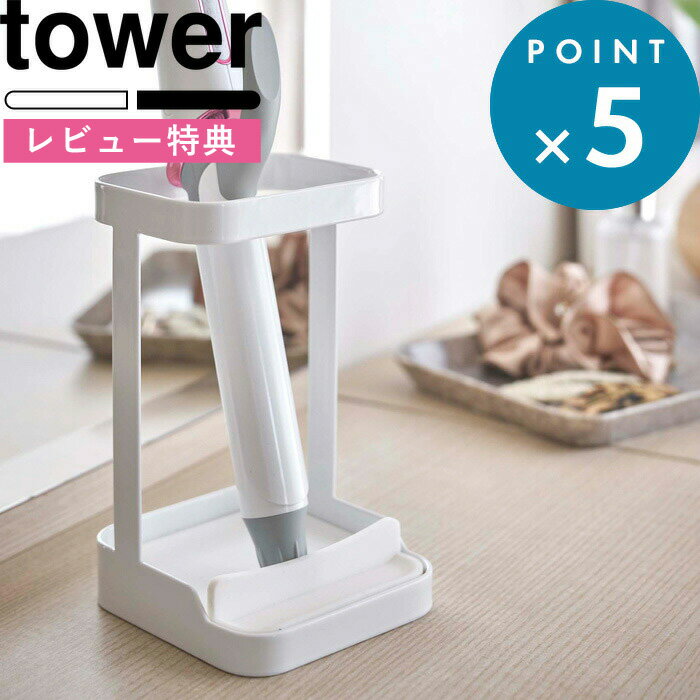 《 耐熱トレー付きヘアーアイロンスタンド タワー 》 tower ホワイト ブラック モノトーン 5062 5063 ヘアアイロン 収納 整理 鏡台 洗面台 サニタリー くし 櫛 ホルダー スタンド 美容 アクセサリー 収納グッズ おしゃれ 山崎実業 YAMAZAKI タワーシリーズ