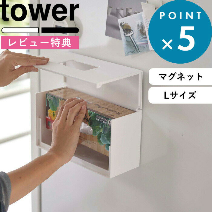 [特典付き] tower 《 前から開くマグ