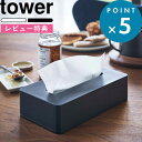 [特典付き] 《 コンパクトティッシュケース タワー 》 tower ホワイト ブラック ティッシュケース ティシュ ソフトパックティッシュ カバー ソフトパック コンパクト スリム 壁掛け 壁面 ポリ…