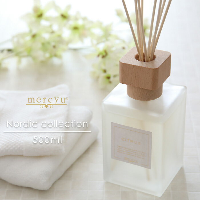 メルシーユー ルームフレグランス [5/10エントリー&3点購入でP10倍] mercyu 「Nordic collection リードディフューザー」 500ml MRU-78 ホワイトムスク/チェリーブロッサム/シトラス アロマディフューザー スティック 芳香 ルームフレグランス 香り シンプル 高級感【ギフト/プレゼントに】