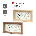 レビュー特典! レムノス Lemnos 《 FRAME (フレーム) 》 ナチュラル ブラウン LC13-14 置き時計 掛け時計 時計 壁掛け 温湿度計 温度...