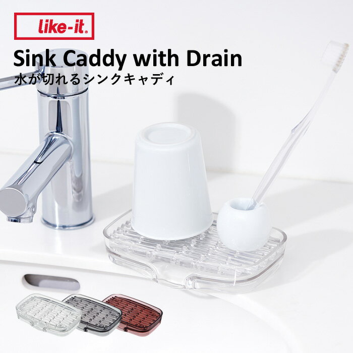 ブラックフライデー/ 水が切れるシンクキャディ クリア ライラック シンクキャディ ソープディッシュ ソープトレー 石けん台 石けん置き 洗面所 キッチン バス...