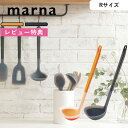 《着後レビューで選べる特典》 marna