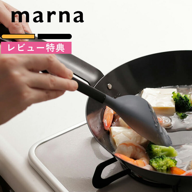 《着後レビューで選べる特典》 marna マーナ「 トライア