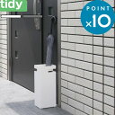 《着後レビューで選べる特典》 tidy ティディ 「 TETTO mini 」 日用品 雑貨 整理 便利 収納 傘立て カサ かさ アンブレラスタンド 傘置き 玄関収納 9本収納可能 スクエア 四角 コンパクト シンプル テットミニ おしゃれ インテリア スタイリッシュ