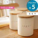  調味料入れ 《 陶器キャニスターホワイト トスカ 》 3個セット tosca 容器 保存容器 ストッカー 調味料 セラミック 陶器 瓶 ビン 白 ホワイト 木目 天然木 ウッド 砂糖 塩 コーヒー キッチン 台所 料理 北欧 ナチュラル トスカ 山崎実業 YAMAZAKI