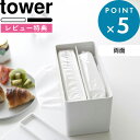  《 両面コンパクトティッシュ＆ウェットシートケース タワー 》 tower ホワイト ブラック 2040 2041 両面ティッシュケース ティッシュケース ソフトパック ウェットシート ウェットティッシュ ティッシュ おしゃれ シンプル タワーシリーズ 山崎実業 YAMAZAKI