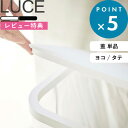 レビュー特典! LUCE 《 山崎実業 分別ゴミ袋ホルダー ルーチェ 蓋 単品 》 白 黒 赤 公式 ホワイト ブラック レッド 2544 2545 2568 2569 2571 蓋 ふた フタ 横開き 縦開き 分別ごみ袋ホルダー ゴミ箱 ごみ箱 取り換え用 便利 インテリア キッチン 台所 インテリア おしゃれ